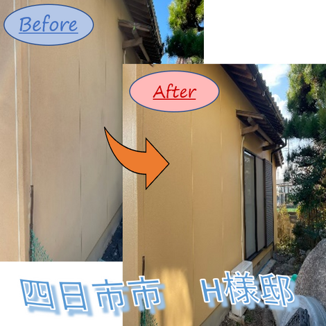 外壁塗装_H様邸2021.06